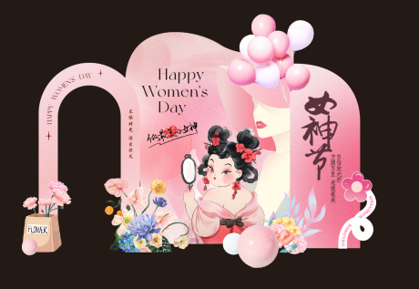 源文件下載【女神節美陳堆頭】編號：36880030934965368