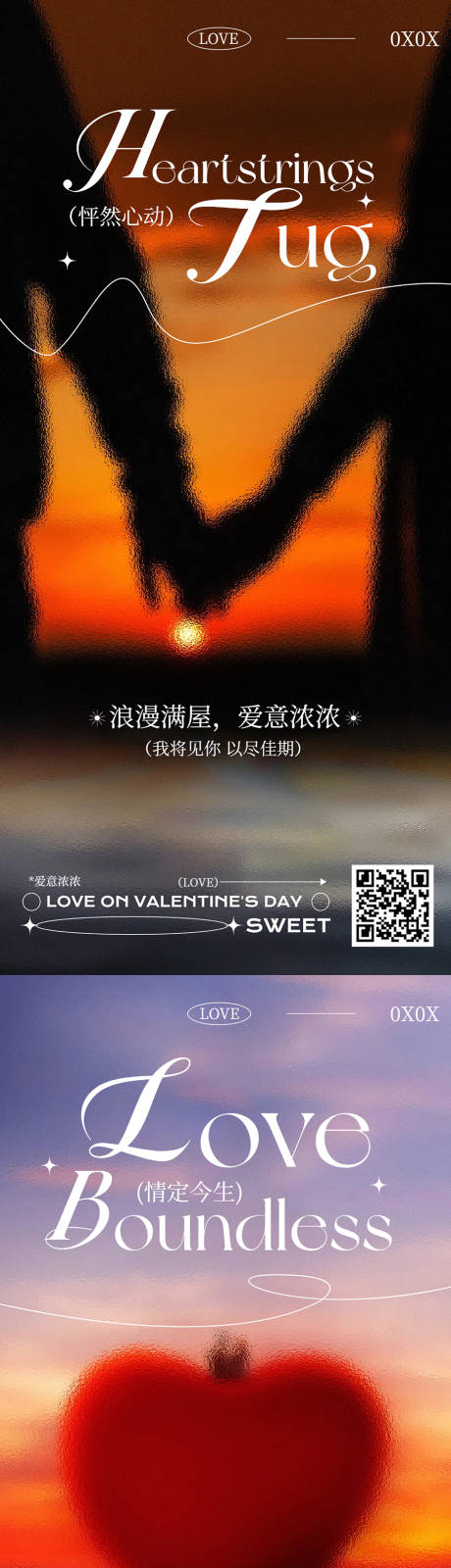 源文件下载【情人节海报】编号：25460030713152670