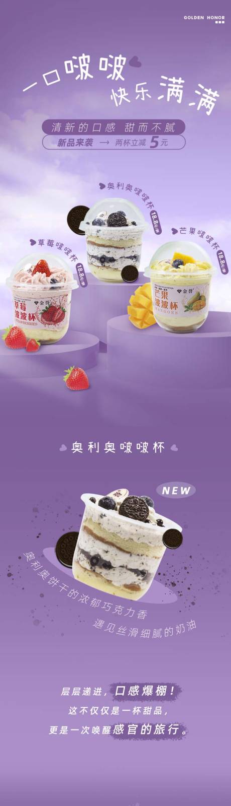 波波杯长图