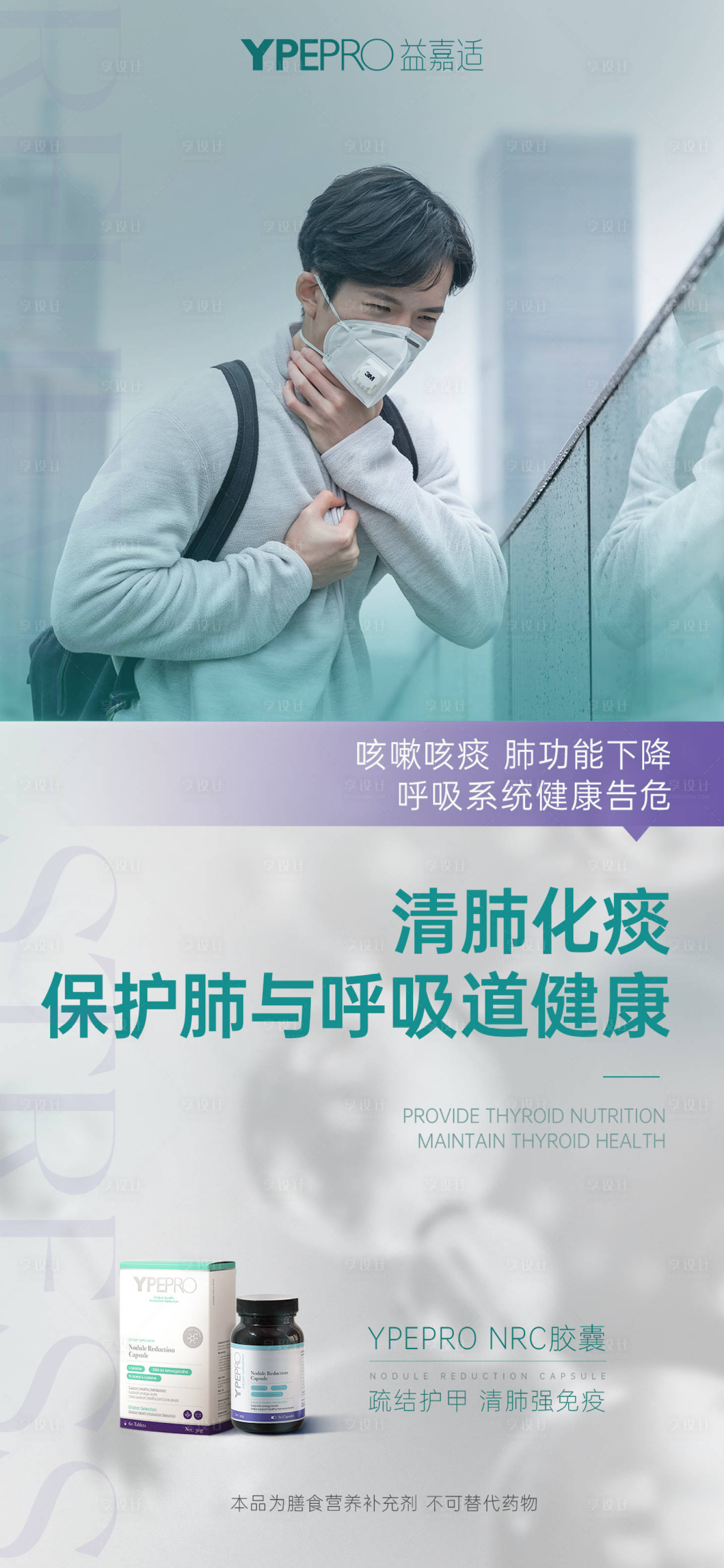 源文件下载【享设计】搜索编号：80780031078098216【产品海报】