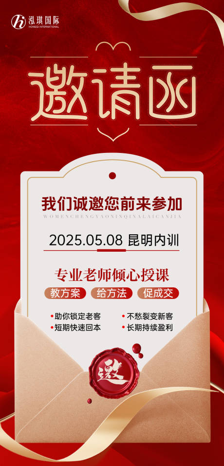 源文件下载【邀请函设计】编号：80190030516301828