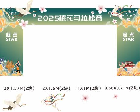 源文件下载【享设计】搜索编号：49890030927471853【马拉松拱门】