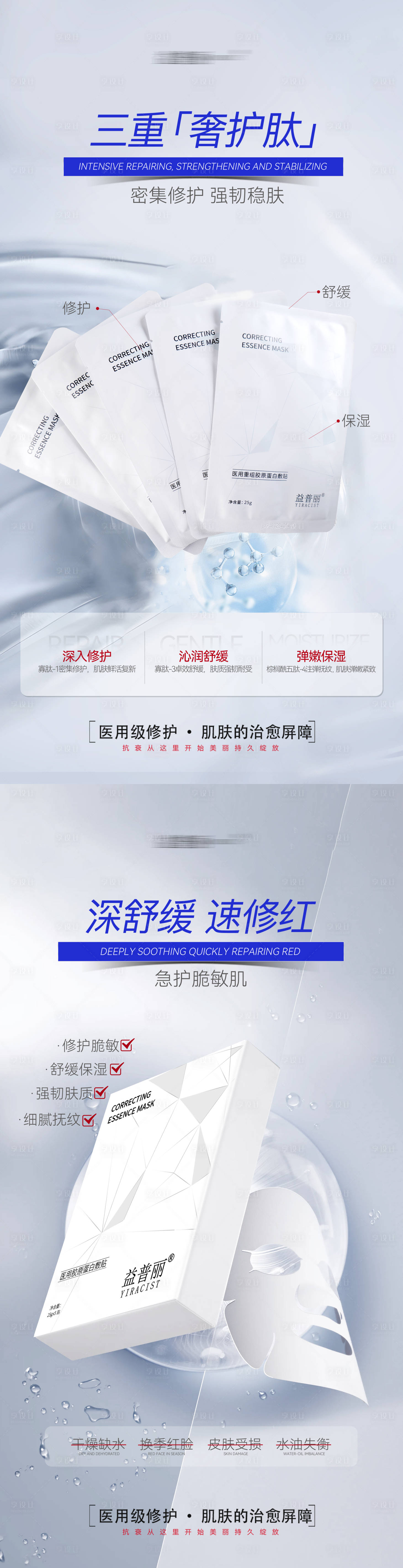 源文件下載【享設計】搜索編號：61400030858808163【醫美面膜功效海報】