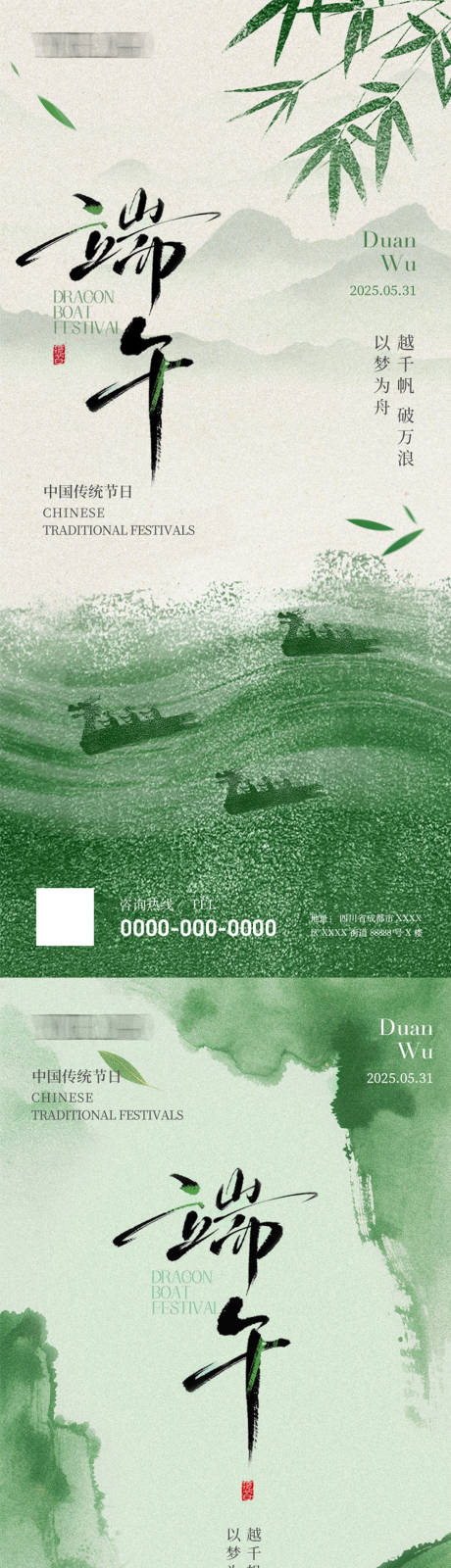 源文件下載【享設計】搜索編號：92890031032519856【端午節海報】