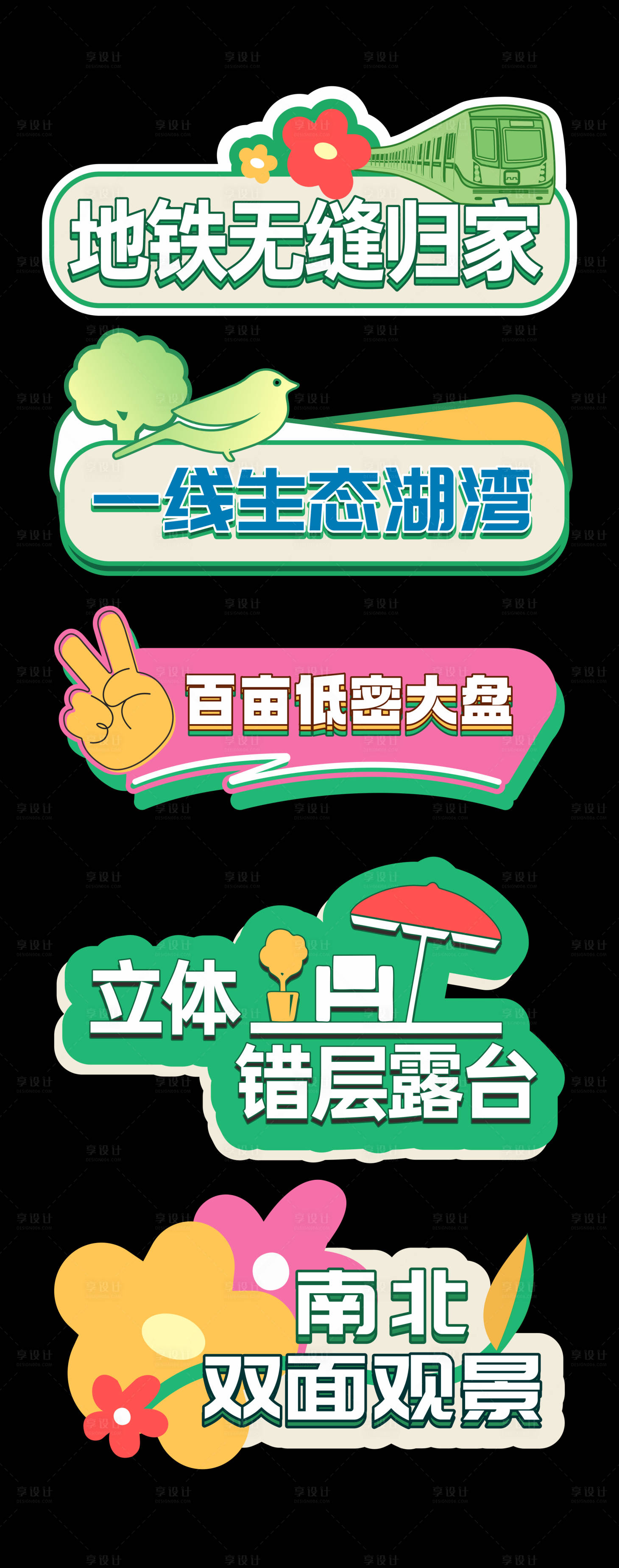 源文件下載【享設(shè)計(jì)】搜索編號(hào)：48880031023402578【房地產(chǎn)優(yōu)勢(shì)手舉牌 】
