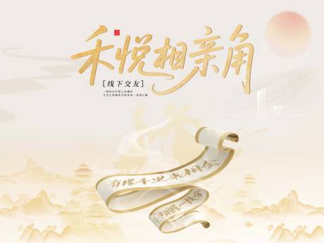 源文件下載【享設計】搜索編號：81760031014344708【相親活動背景板】