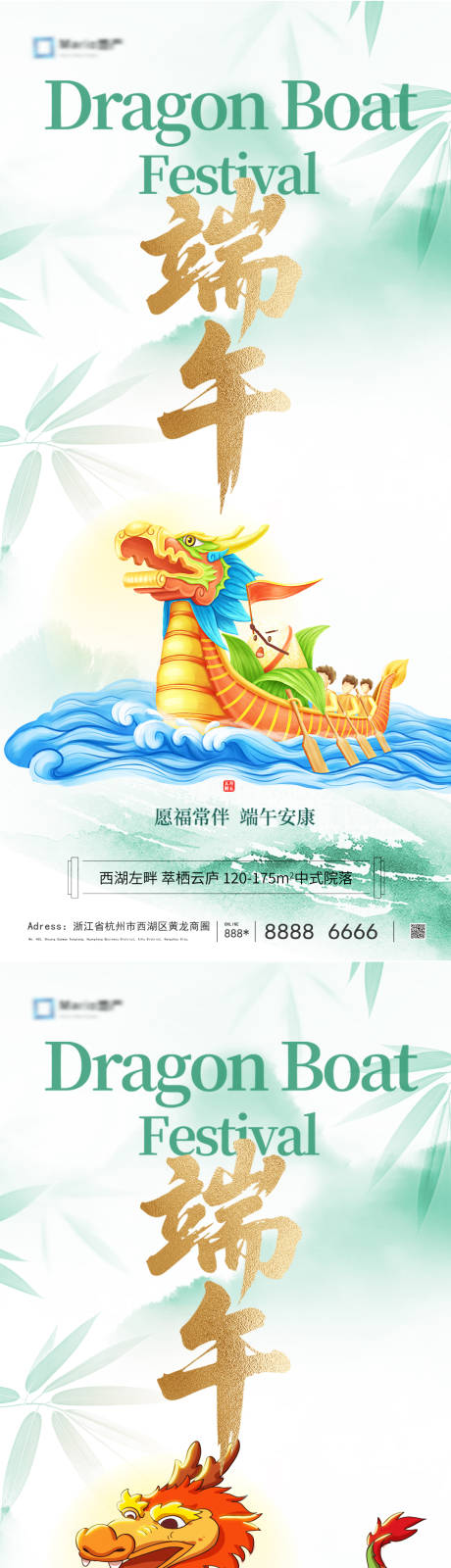源文件下载【端午节海报】编号：61180030754811904