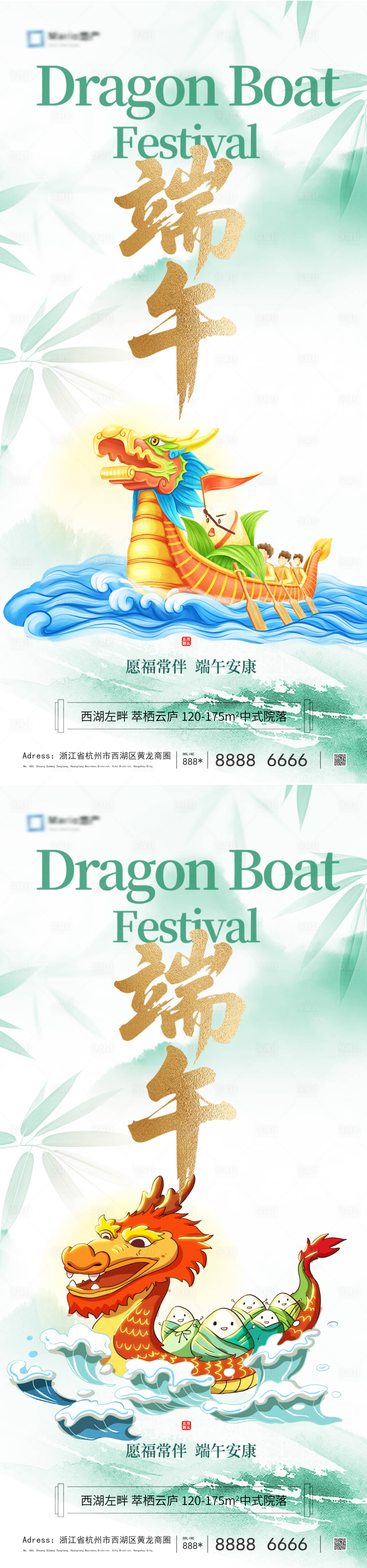 源文件下载【享设计】搜索编号：61180030754811904【端午节海报】