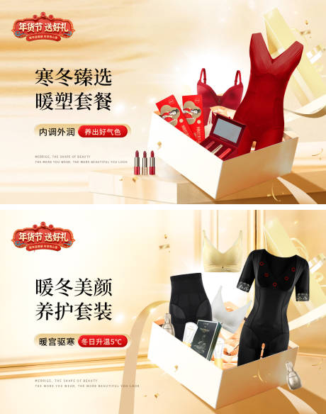源文件下载【活动促销套装banner】编号：74510031065964656
