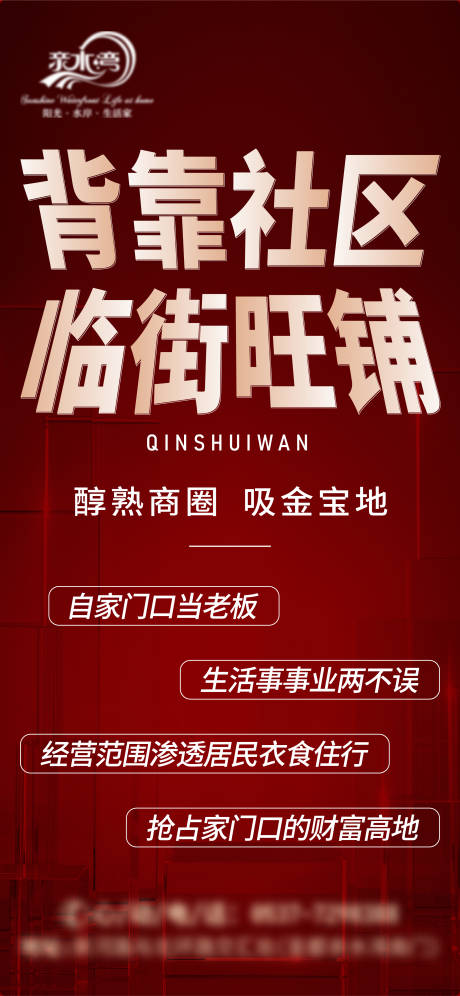 源文件下载【享设计】搜索编号：65700030853792500【商铺】