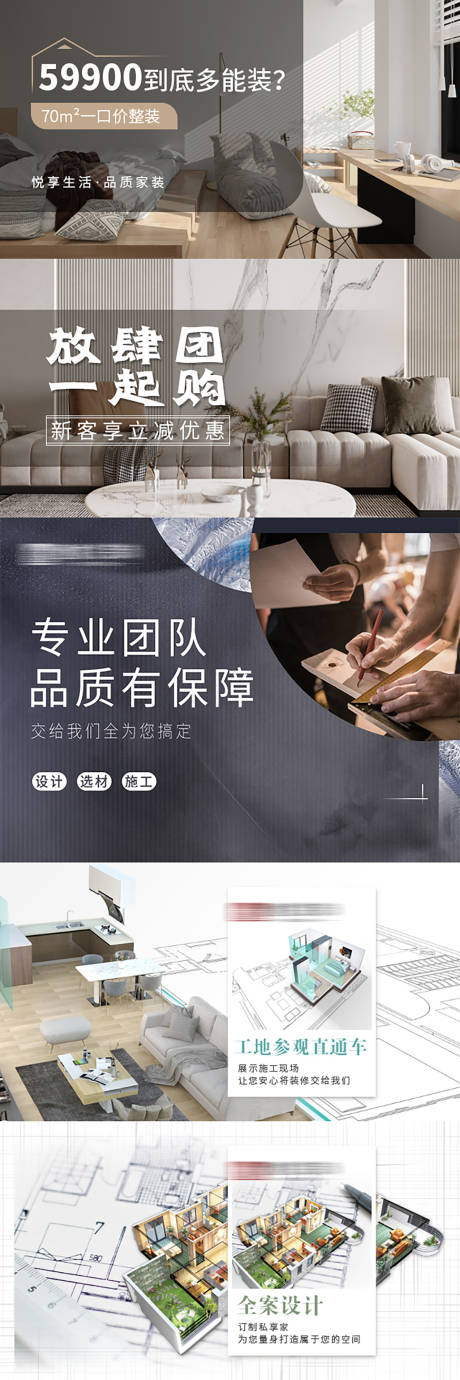 源文件下载【享设计】搜索编号：35910030983582411【家装品宣轮播海报】