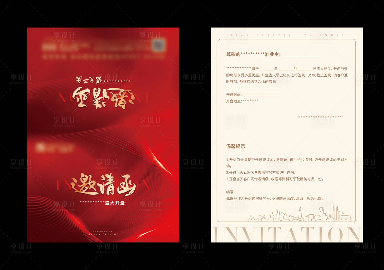 源文件下載【享設計】搜索編號：73830030641184564【地產開盤邀請函】