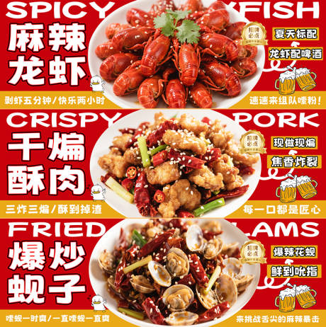 源文件下载【小吃美食海报】编号：78030030707034407