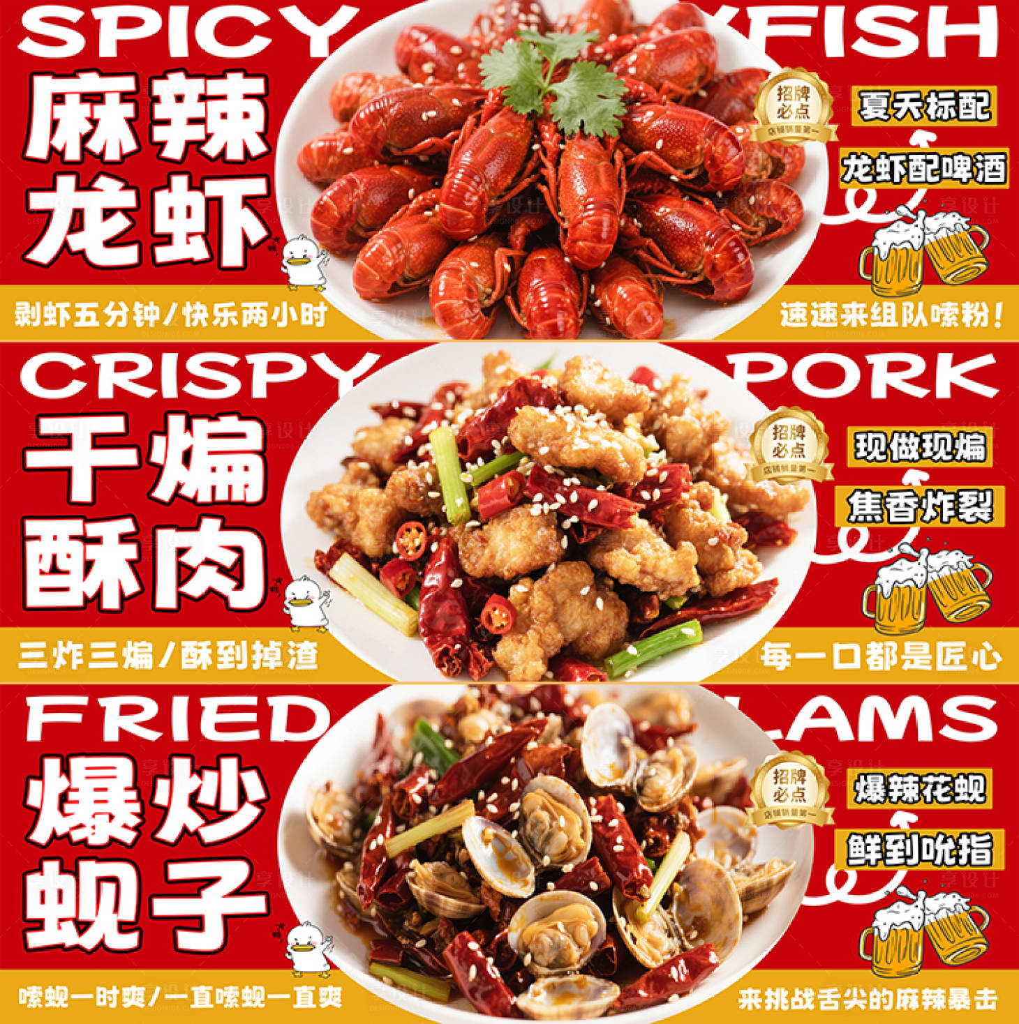 源文件下载【享设计】搜索编号：78030030707034407【小吃美食海报】