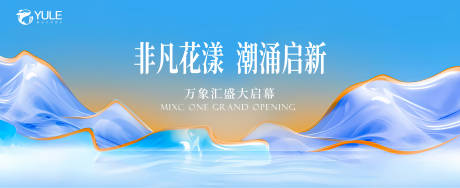 源文件下載【享設計】搜索編號：61360030551072096【高端商業活動主畫面背景板】