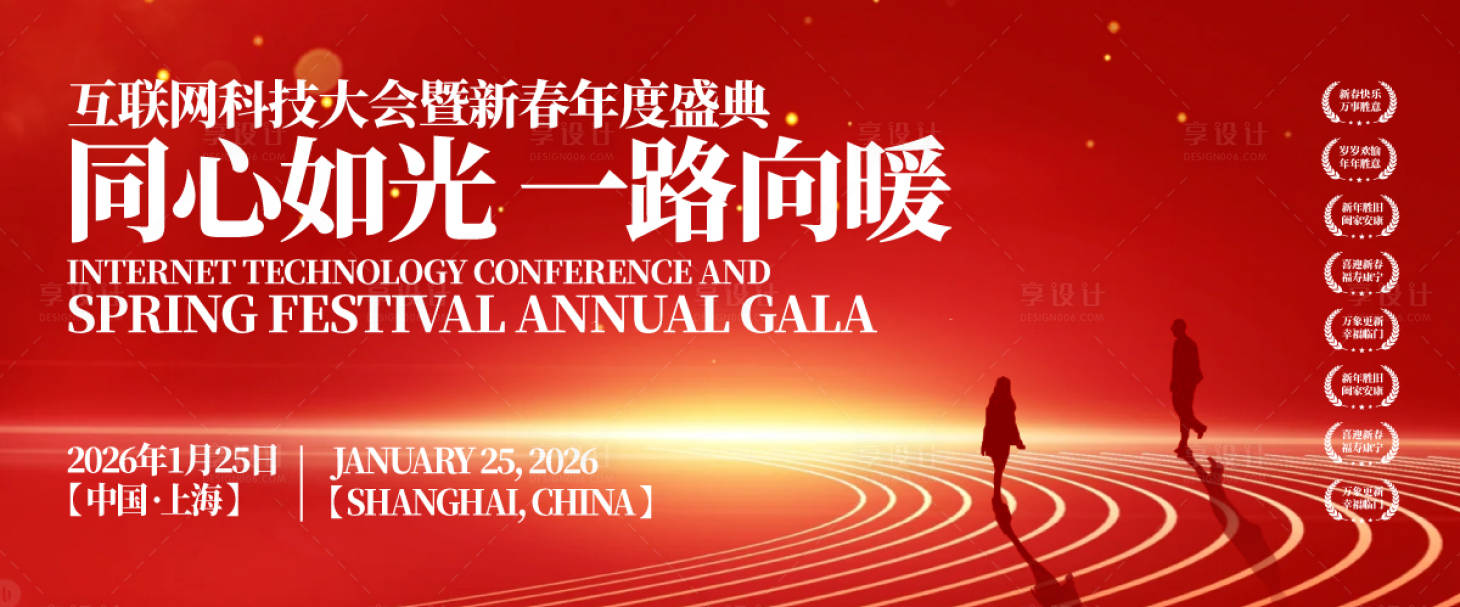 源文件下載【互聯(lián)網(wǎng)科技大會廣告展板】編號：15270030952241339