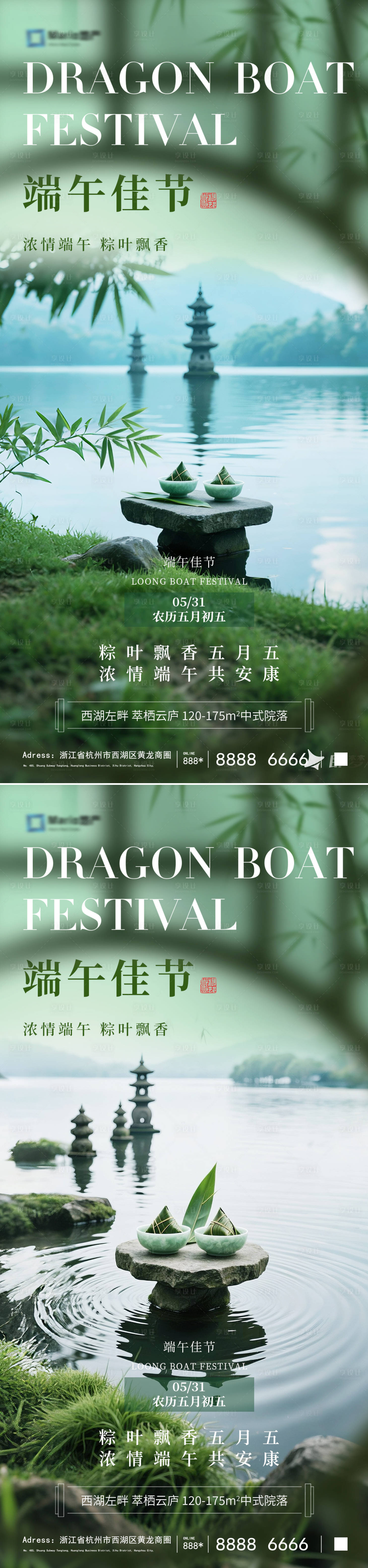 源文件下载【享设计】搜索编号：65130030814015936【端午节简约海报】