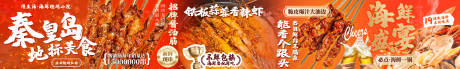 源文件下载【美团烧烤夜宵五连图】编号：92560030517867985