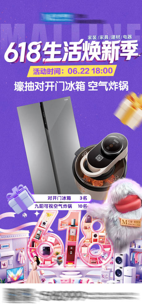 源文件下载【抽奖活动宣传海报】编号：79480031026195349