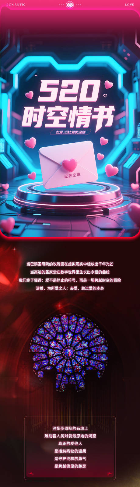 源文件下载【创意节日长图】编号：91090030917316127