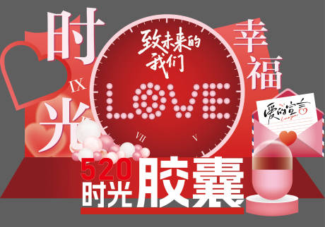 源文件下載【婚禮時(shí)光膠囊】編號(hào)：28530030908045247