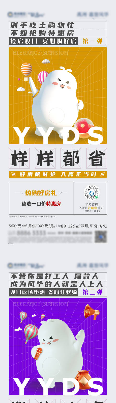源文件下載【雙十一政策系列】編號：99510030744723732