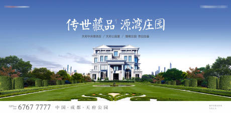 源文件下载【传世法式庄园地产主画面】编号：49260030933065455