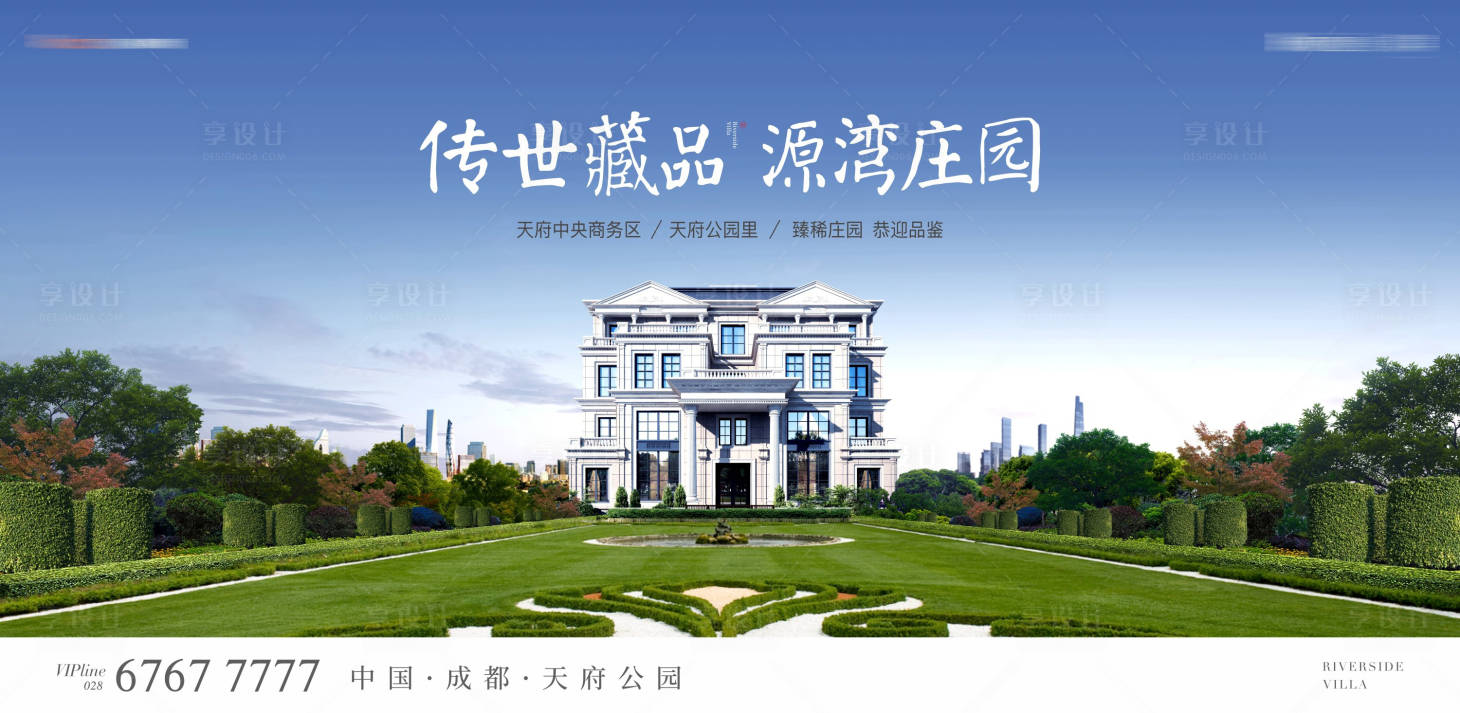 源文件下載【享設計】搜索編號：49260030933065455【傳世法式莊園地產主畫面】
