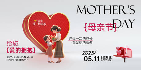 源文件下載【母親節主畫面】編號：82420030573815399