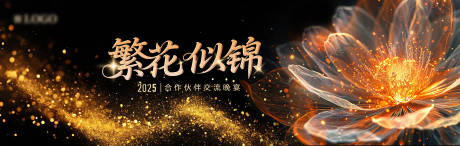 源文件下載【享設(shè)計(jì)】搜索編號(hào)：68620030512597231【黑金主視覺(jué)】