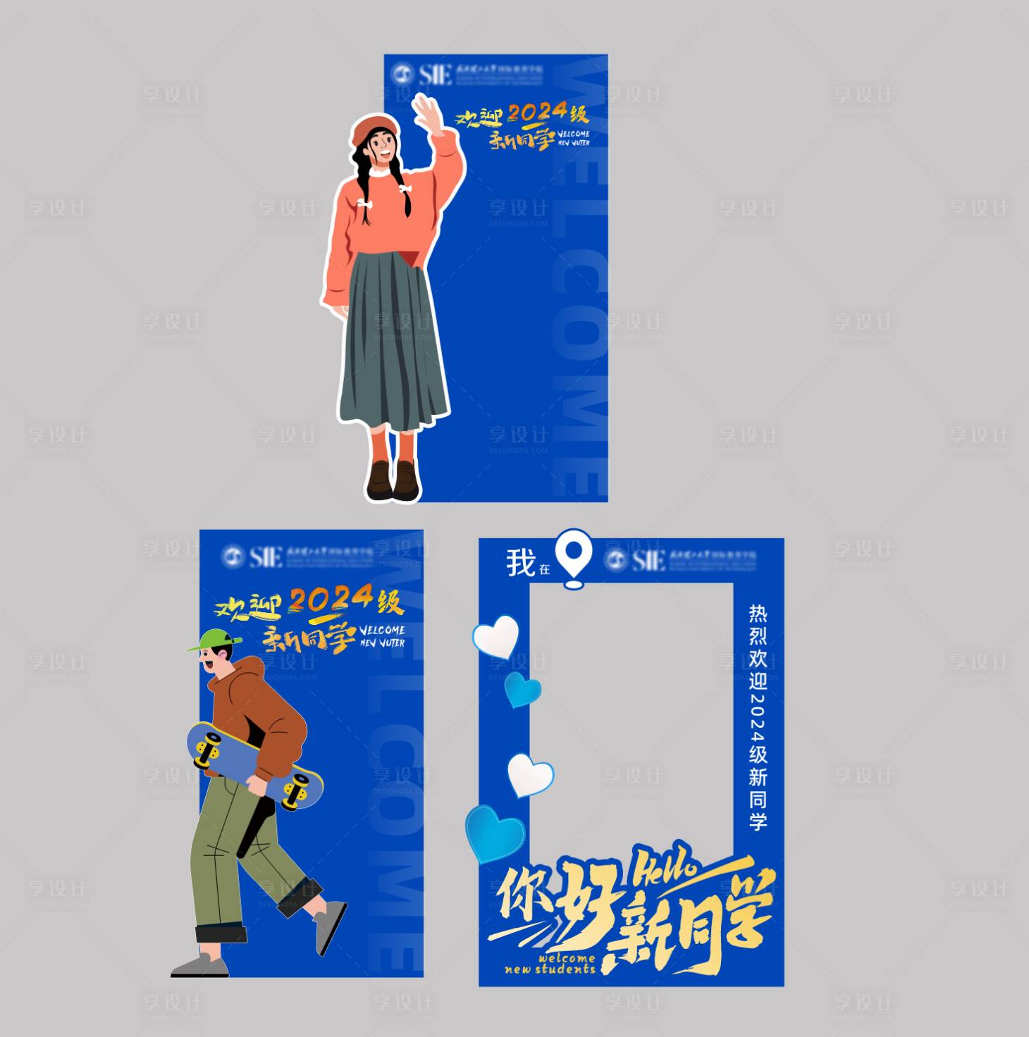源文件下载【享设计】搜索编号：48140031072828402【开学打卡点】