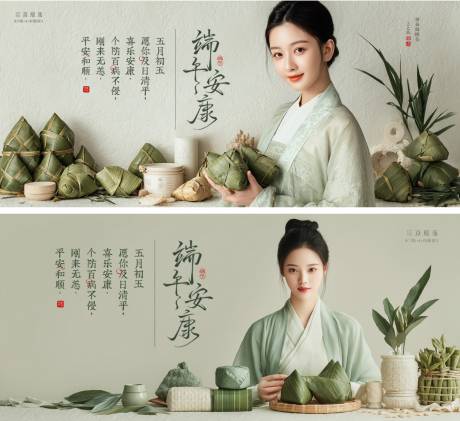 源文件下载【中国风端午节海报】编号：59710030967662105