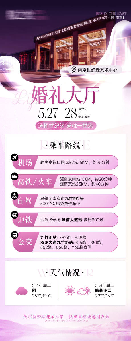 源文件下载【享设计】搜索编号：32740030899818530【酒店指引】
