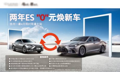 源文件下載【享設計】搜索編號：48100030836864265【汽車置換】