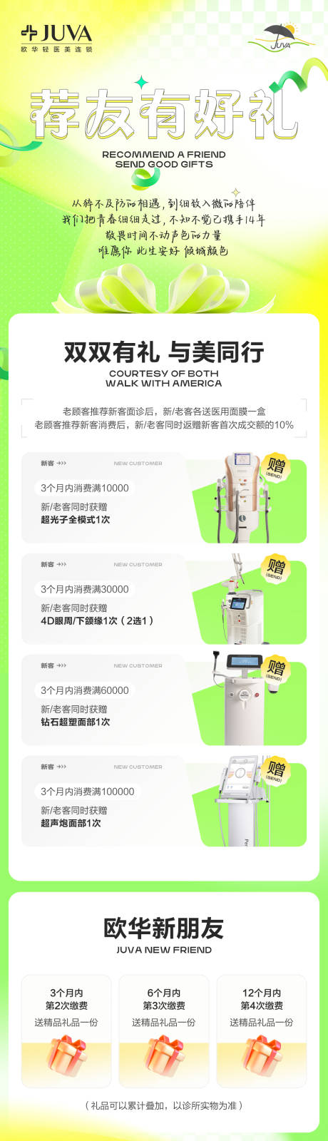 源文件下载【推荐礼】编号：87950030676297014