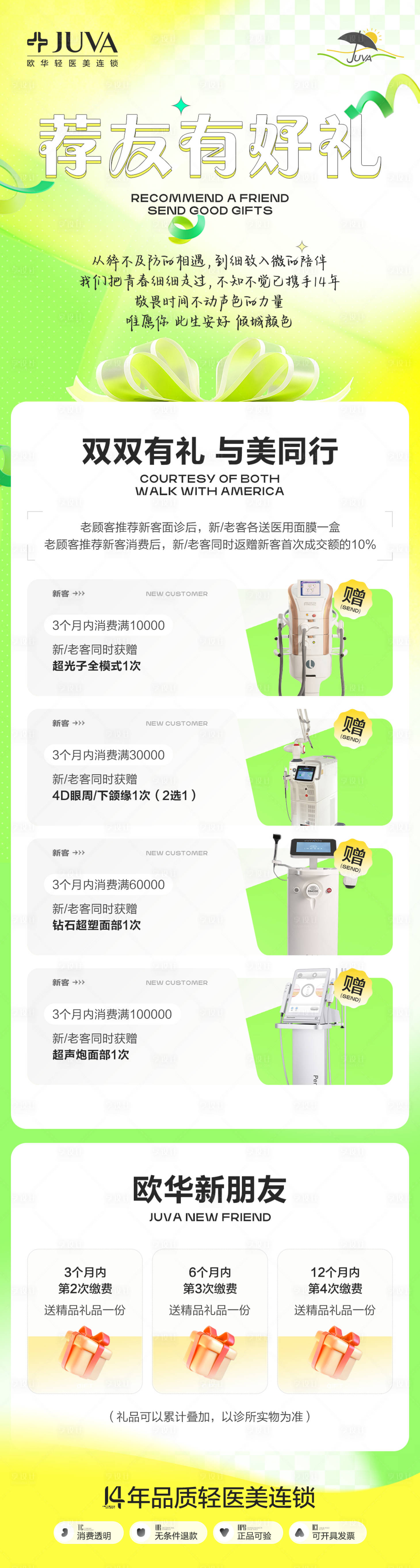 源文件下载【享设计】搜索编号：87950030676297014【推荐礼】