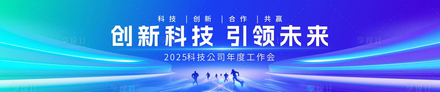 源文件下载【创新科技引领未来】编号：67060030857711289