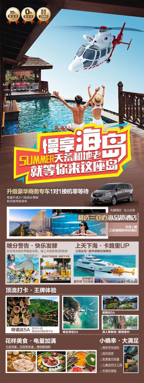 源文件下載【慢享海島】編號：75770030900378252