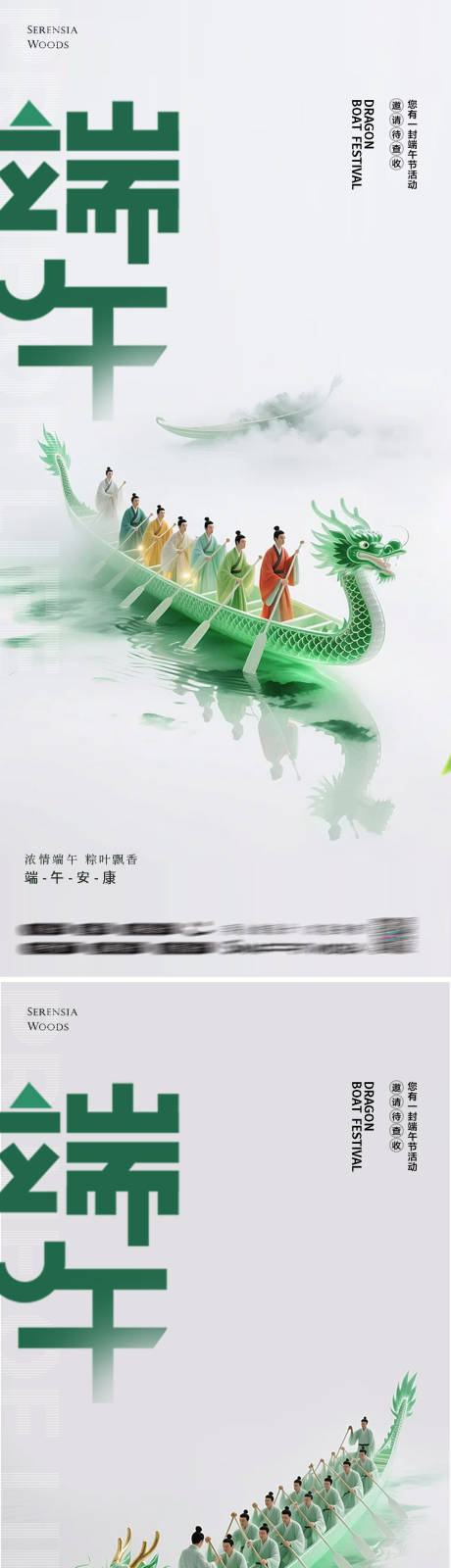 源文件下载【享设计】搜索编号：15690030849534863【端午节海报】