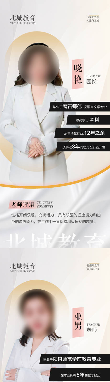 源文件下载【人物展架】编号：19820030811579663