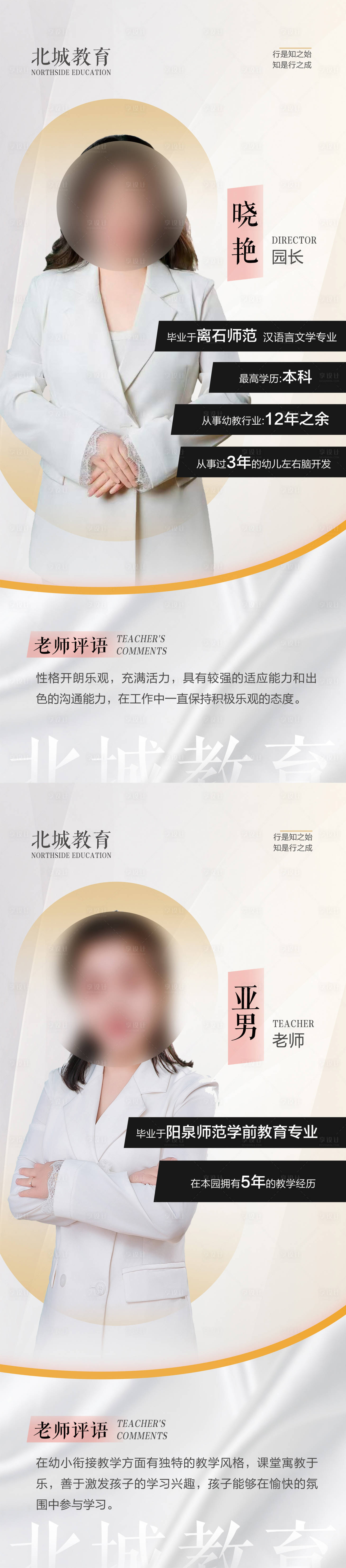 源文件下载【享设计】搜索编号：19820030811579663【人物展架】