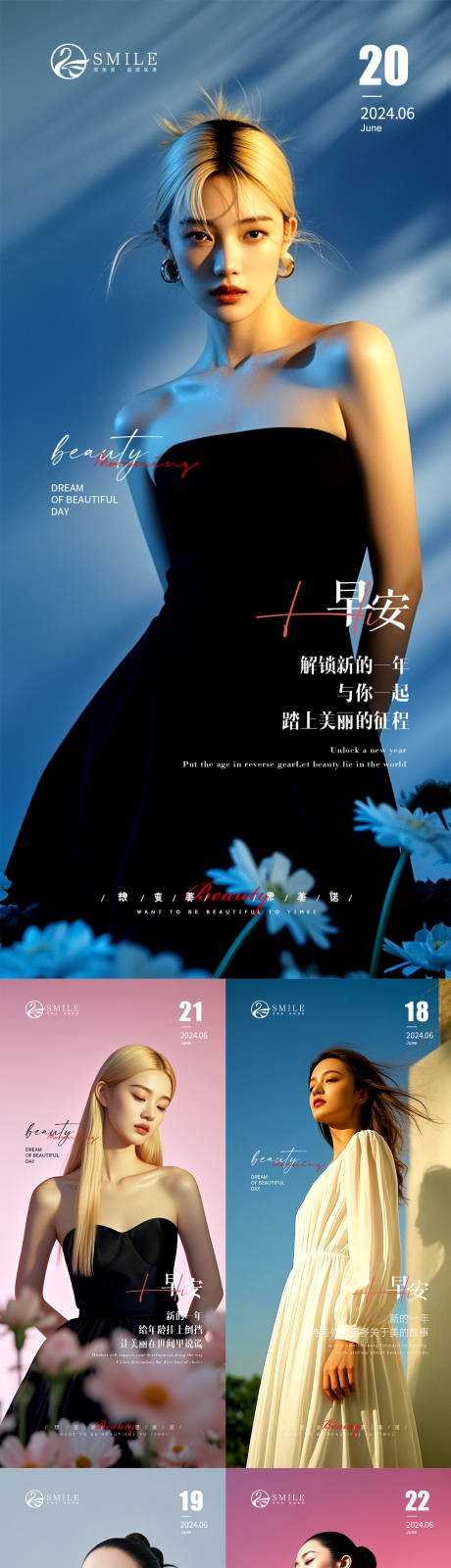 早安图