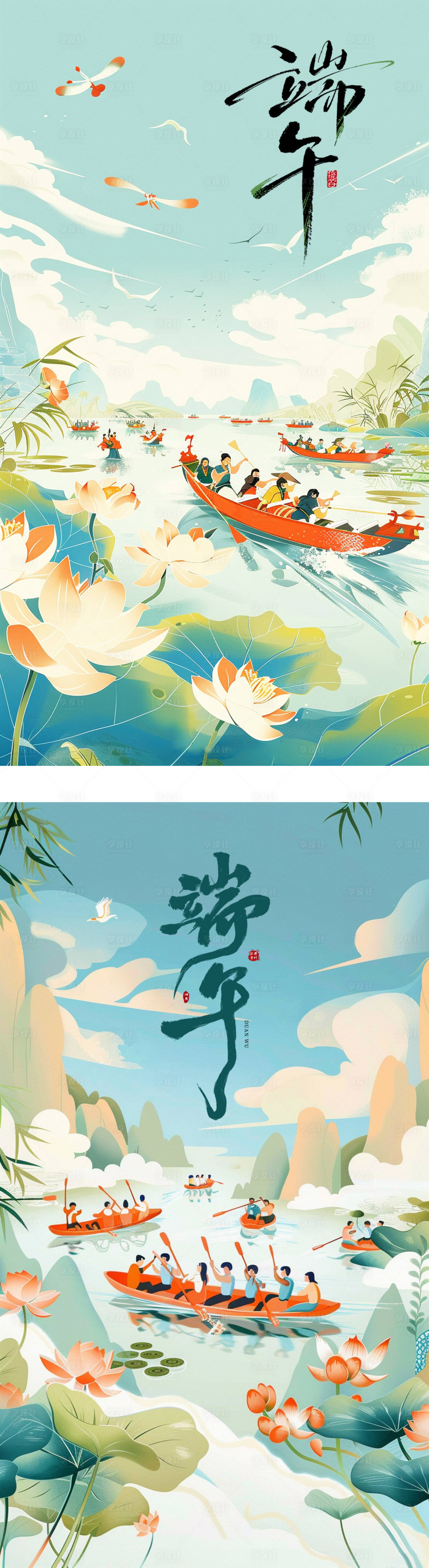 源文件下載【享設計】搜索編號：10580030937134591【端午海報】