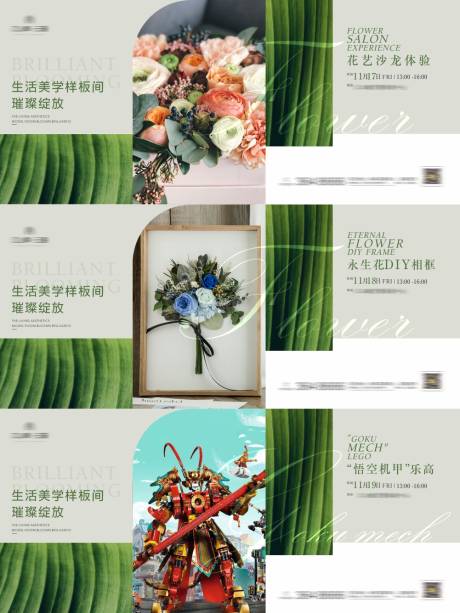 源文件下载【地产样板间开放活动画面】编号：22640030913473752