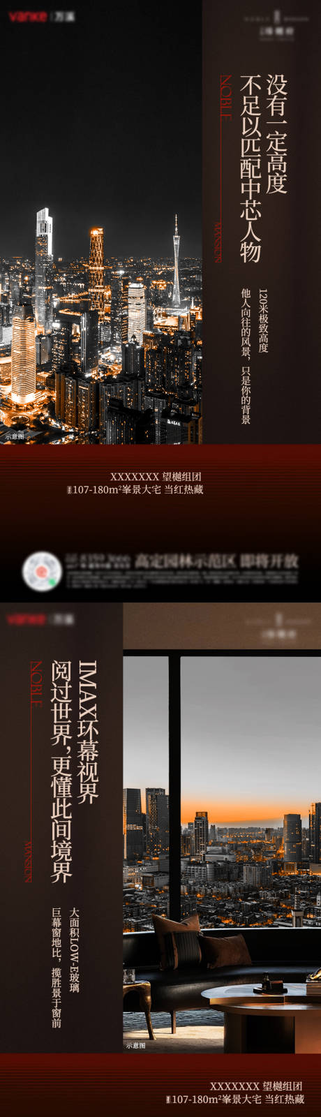 源文件下载【地产品质海报】编号：19160030617255772