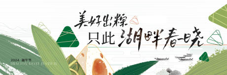 源文件下載【端午節海報】編號：76760030800467116