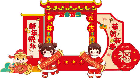 源文件下载【享设计】搜索编号：67210030981482408【新年户外美陈】
