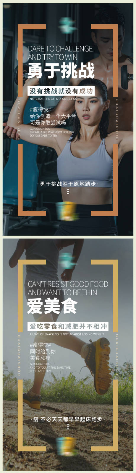 源文件下载【享设计】搜索编号：61460030626144955【塑体健身宣传缤纷海报】