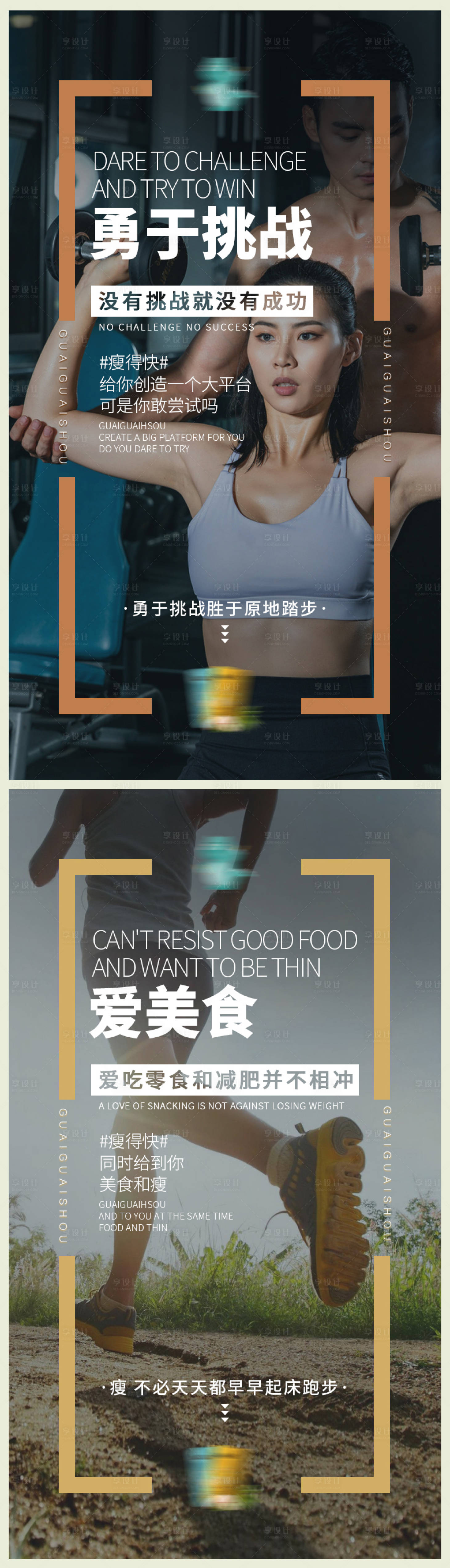 源文件下载【享设计】搜索编号：61460030626144955【塑体健身宣传缤纷海报】