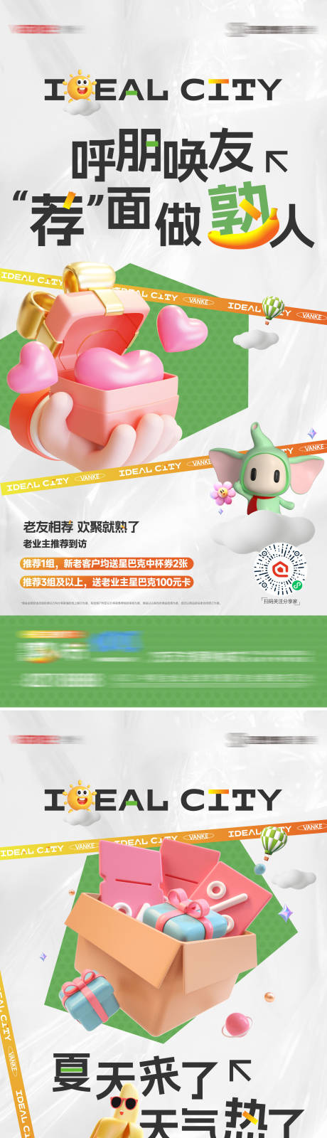 源文件下载【活动刷屏】编号：46870030796449895
